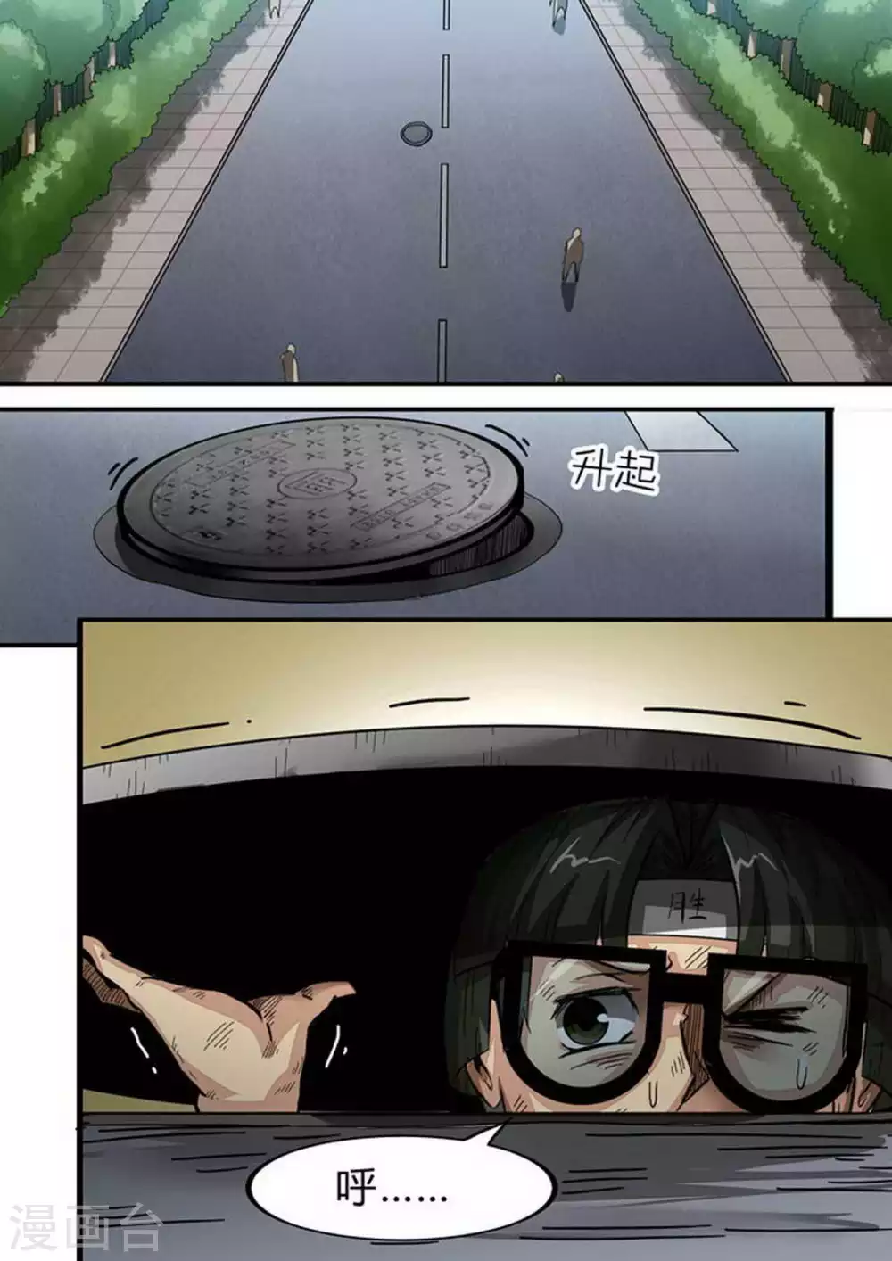 尸期将至漫画在线看免费漫画,第153话 双绝境1图