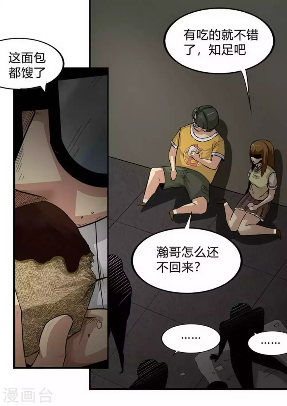 第202话 内讧4