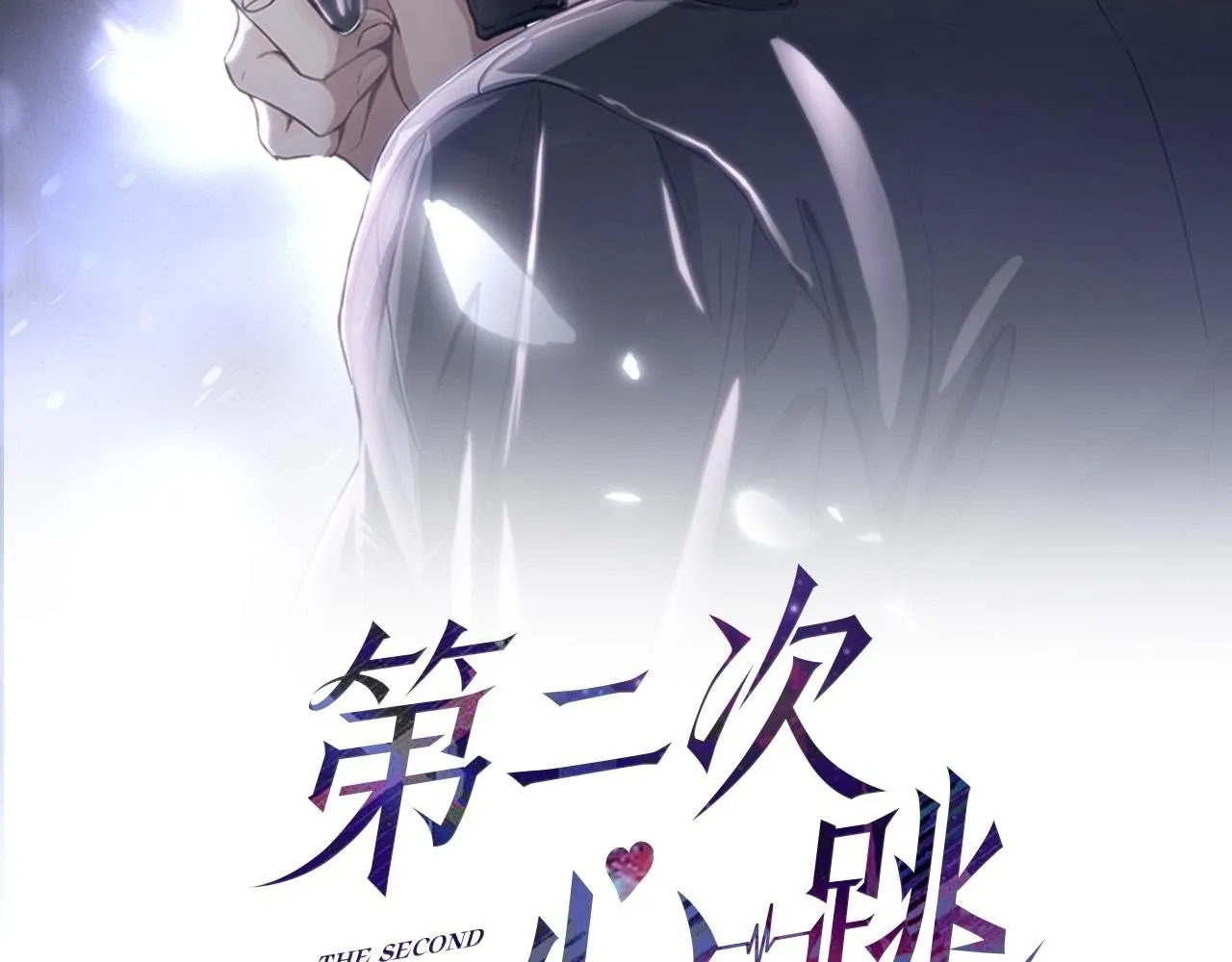 第25话 必须赢1