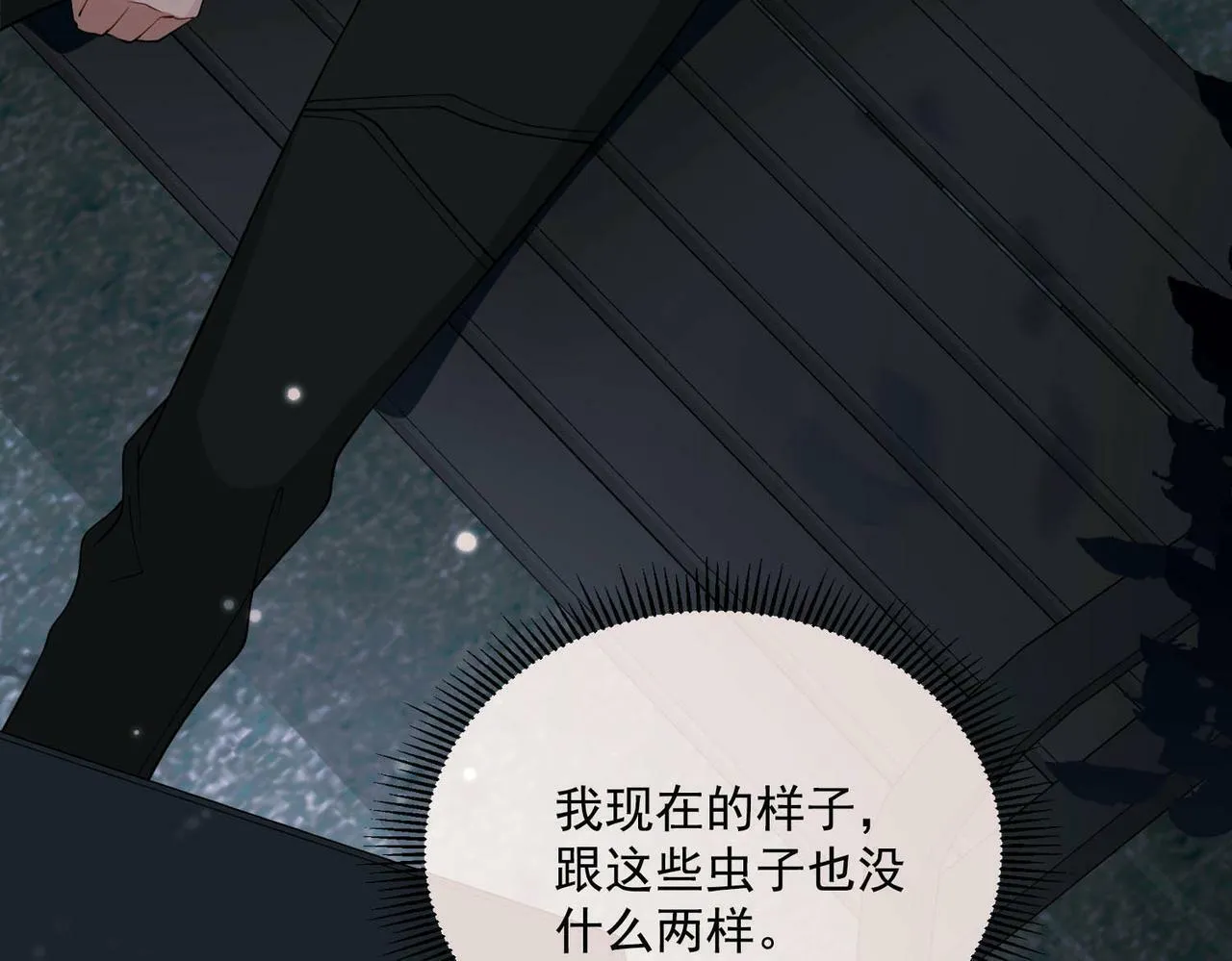 第3话 我们认识吗？3