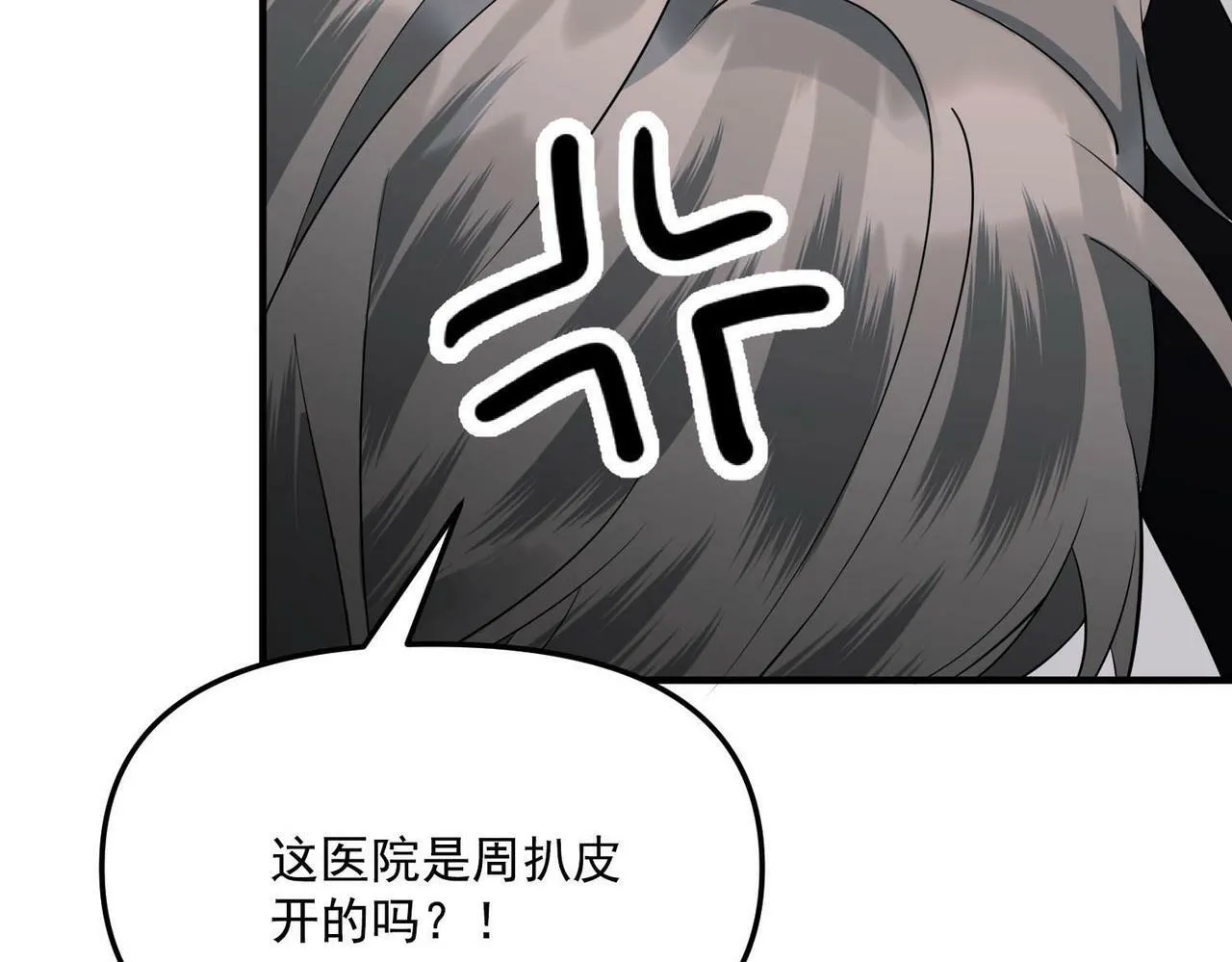 第3话 我们认识吗？4