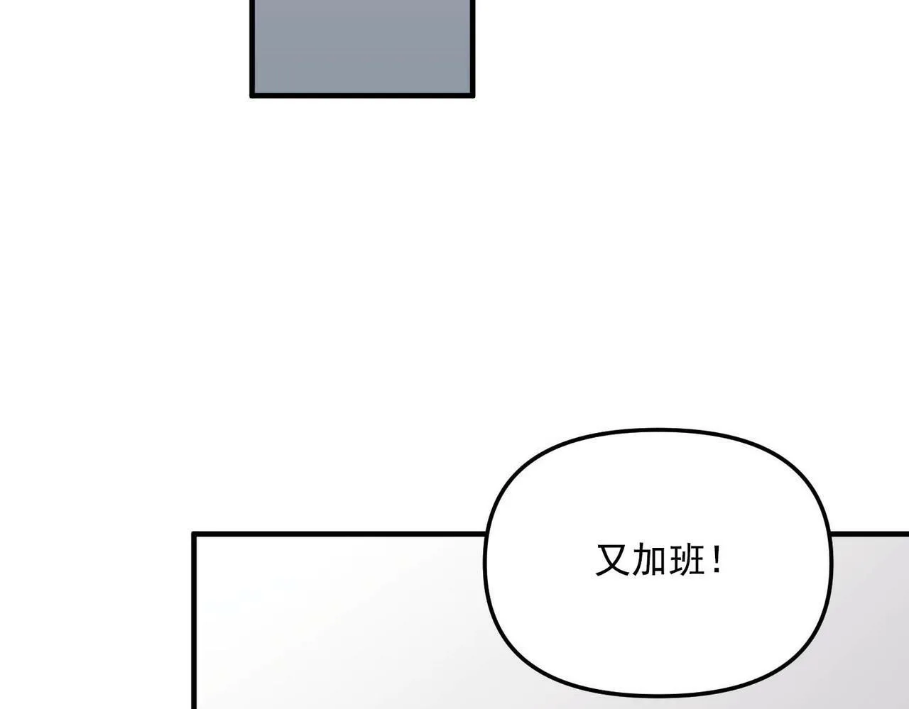 第3话 我们认识吗？2