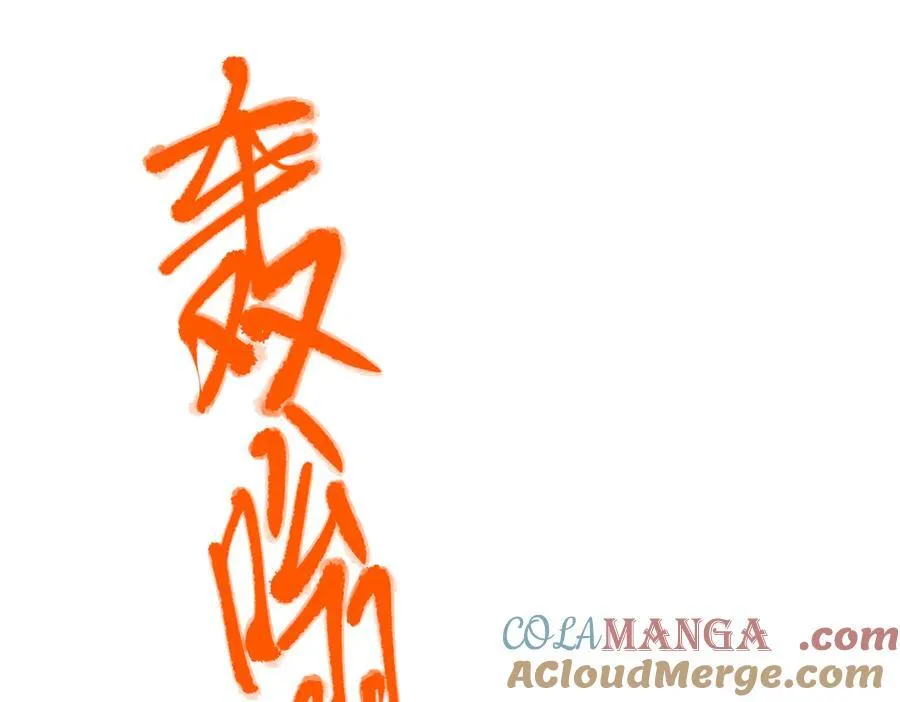 第一季完结篇 真正的赛场4