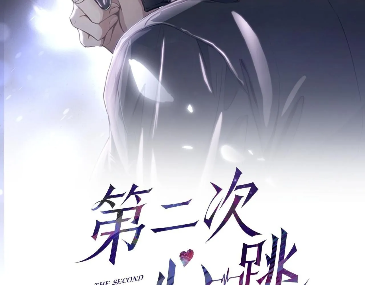 第10话 离家出走1