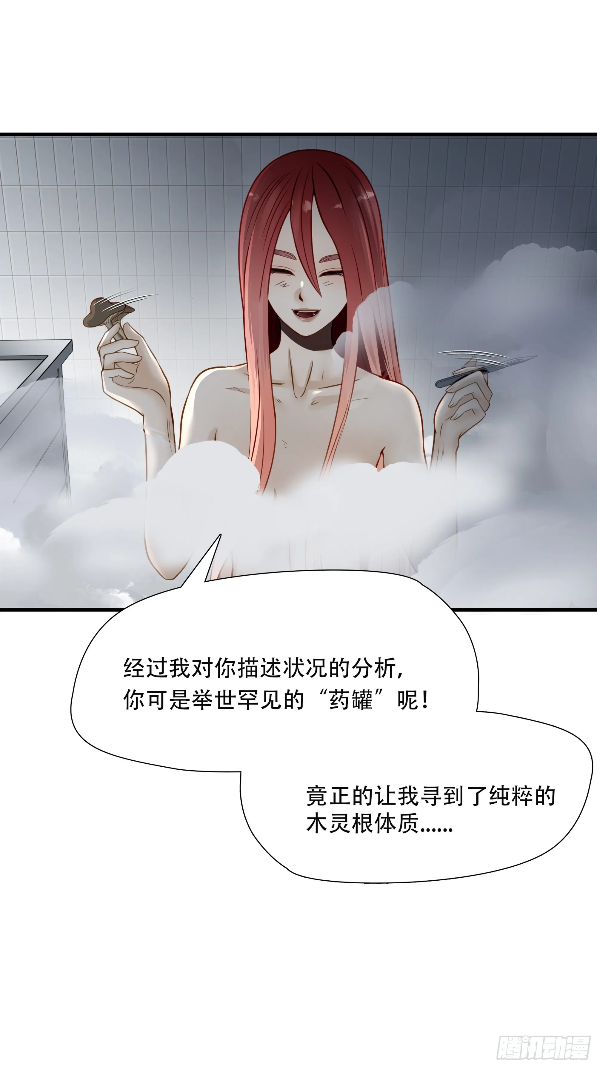 第六十七话2
