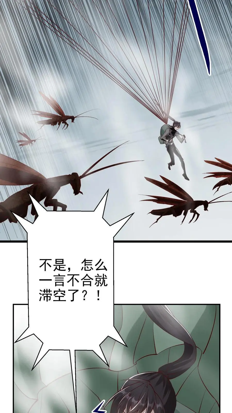 第75话 骇人听闻的加班费3