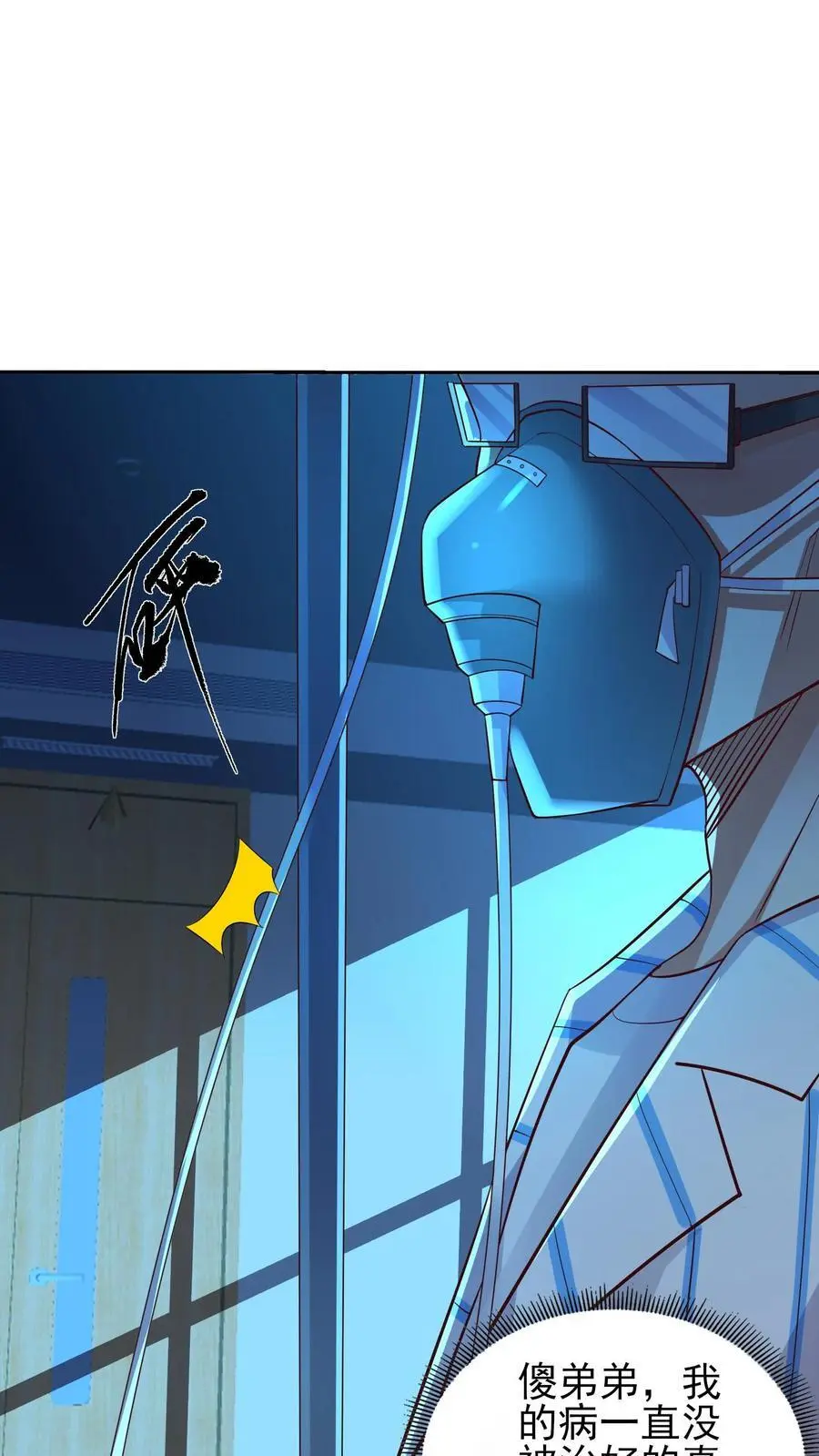 第21话 这货是在傍富婆呢？3