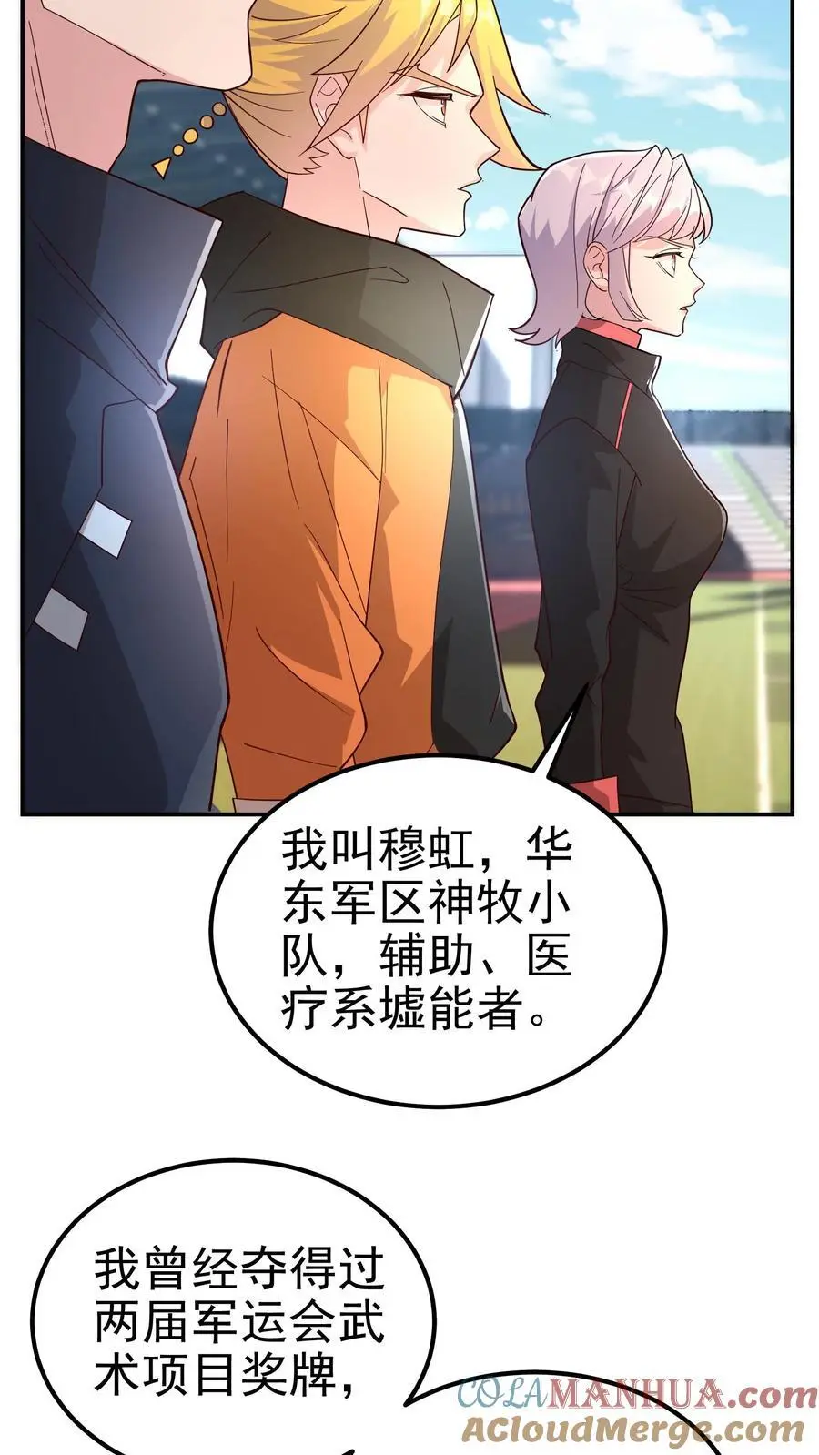 第70话 我劝你多吃饭，少管闲事4