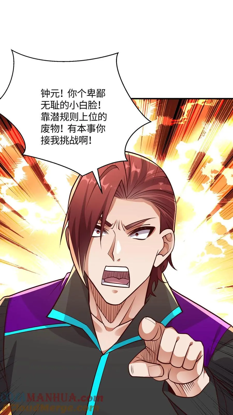 第41话 有本事你别躲！4