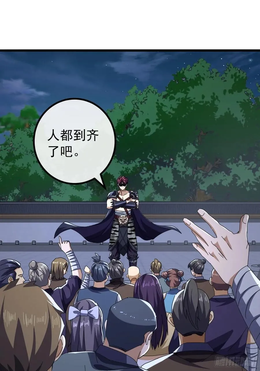 金刚不坏大寨主顶点小说漫画,17话 来学武功吧3图