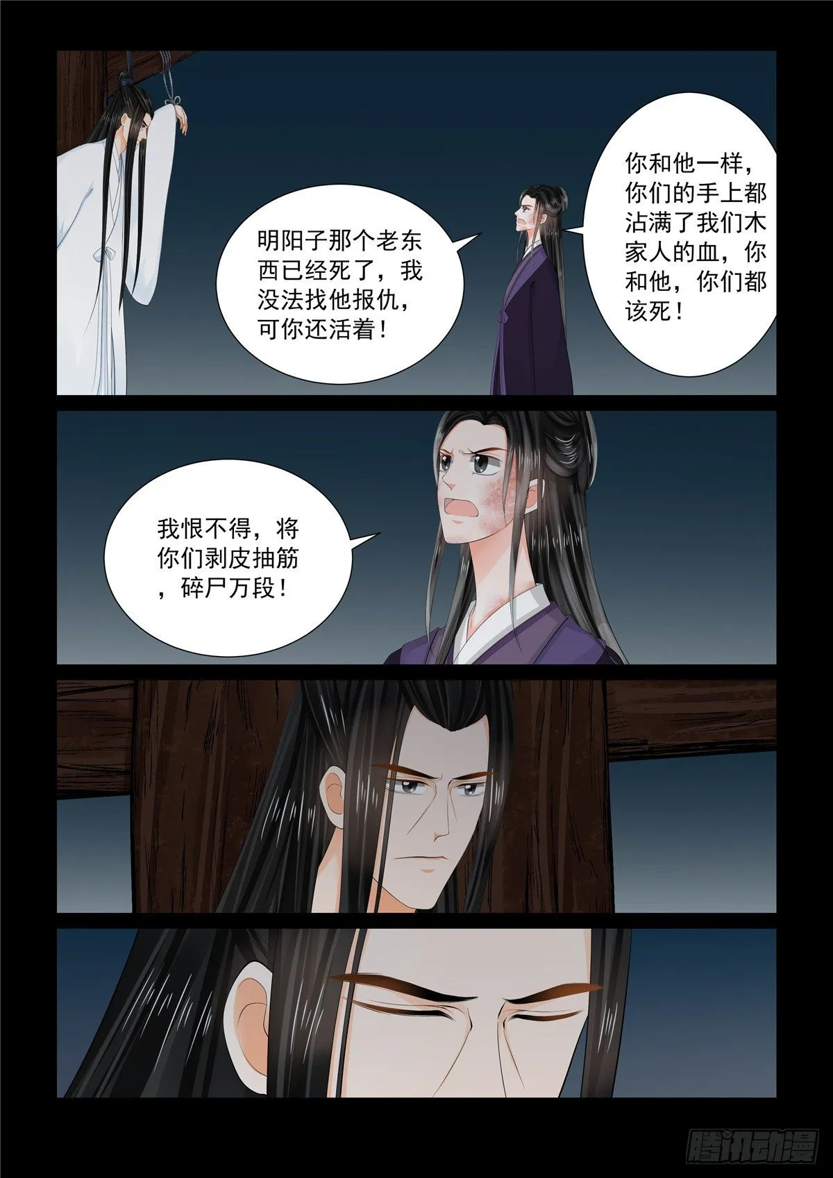 重生之慕甄小说在哪里能看漫画,第九十二章 中 了结2图