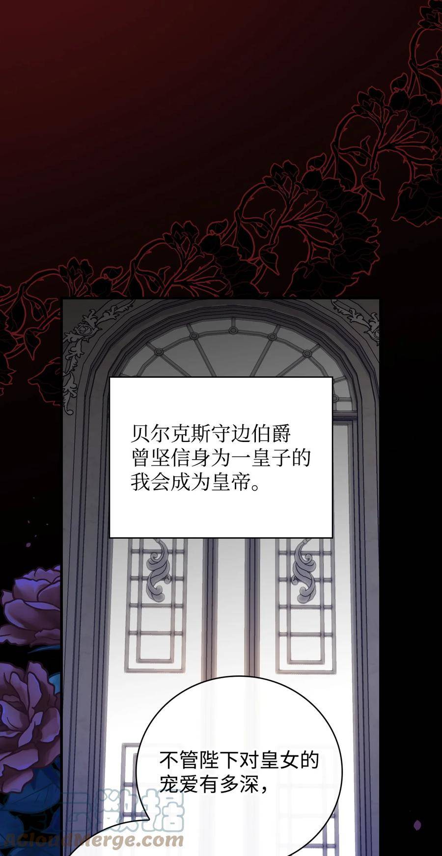 85 大皇子的决定0