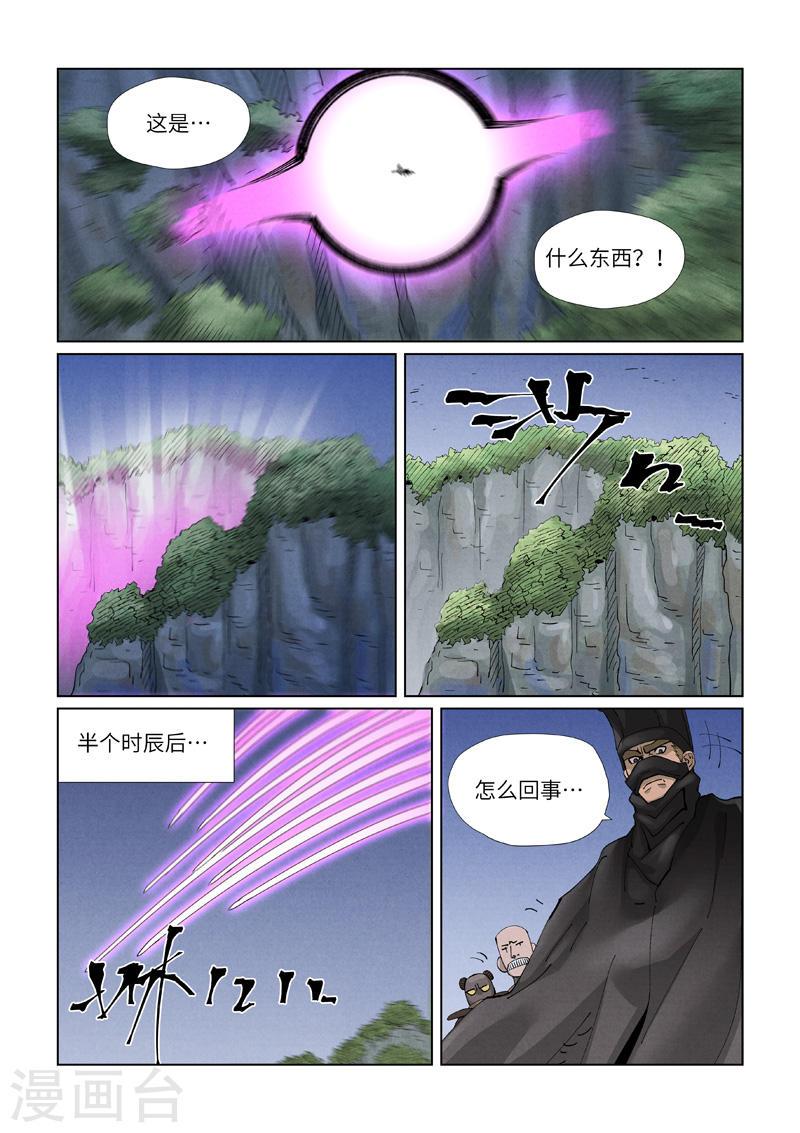第420话1 天元大帝3