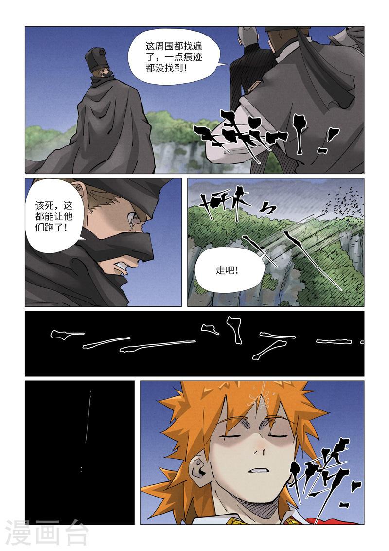 第420话1 天元大帝4