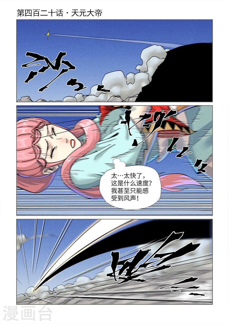 第420话1 天元大帝0