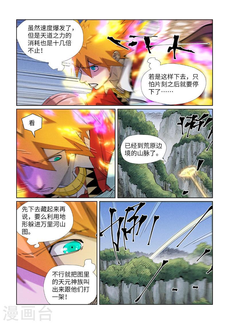 第420话1 天元大帝1