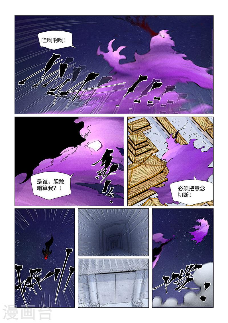 第407话2 黑火0