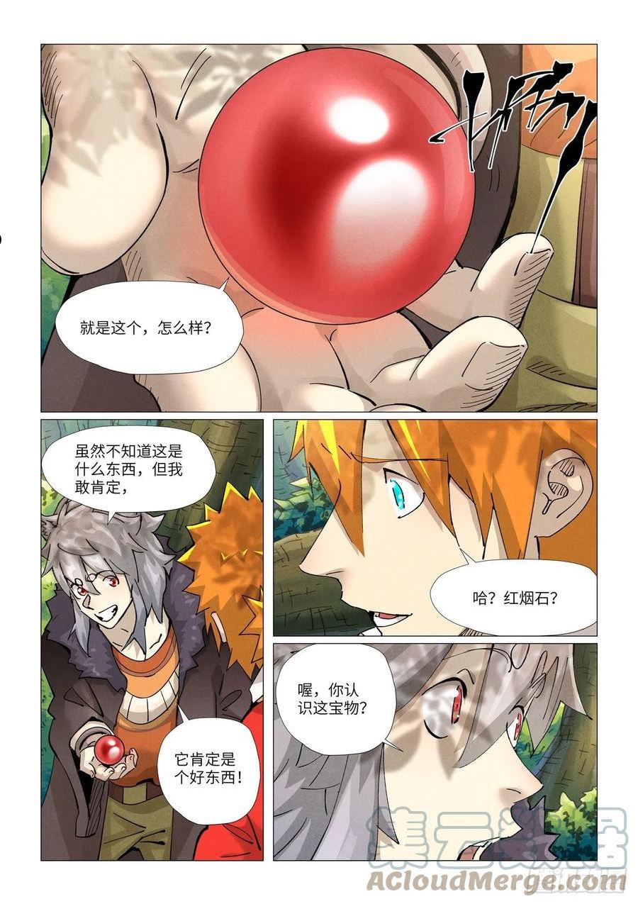第385话 虚影神宫（下）3