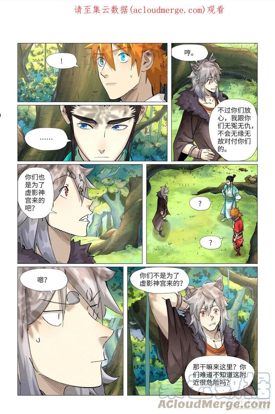 第385话 虚影神宫（下）0