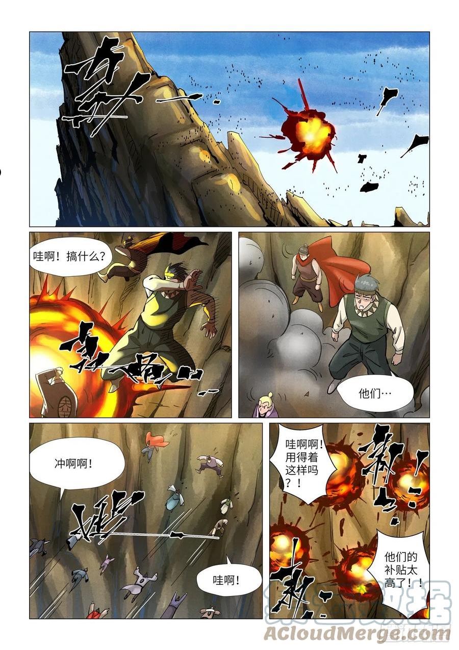 第381话人越来越多了！（下）1
