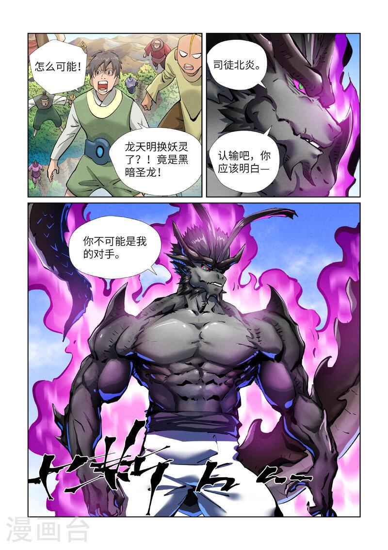第427话1 聂离，参战！2