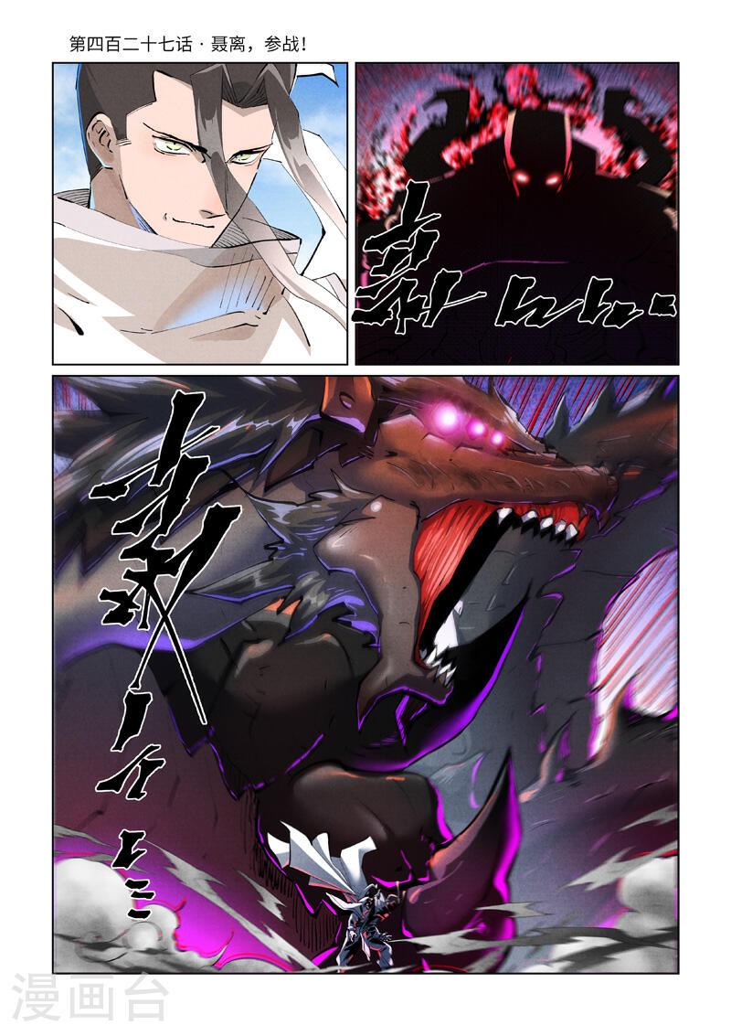 第427话1 聂离，参战！0
