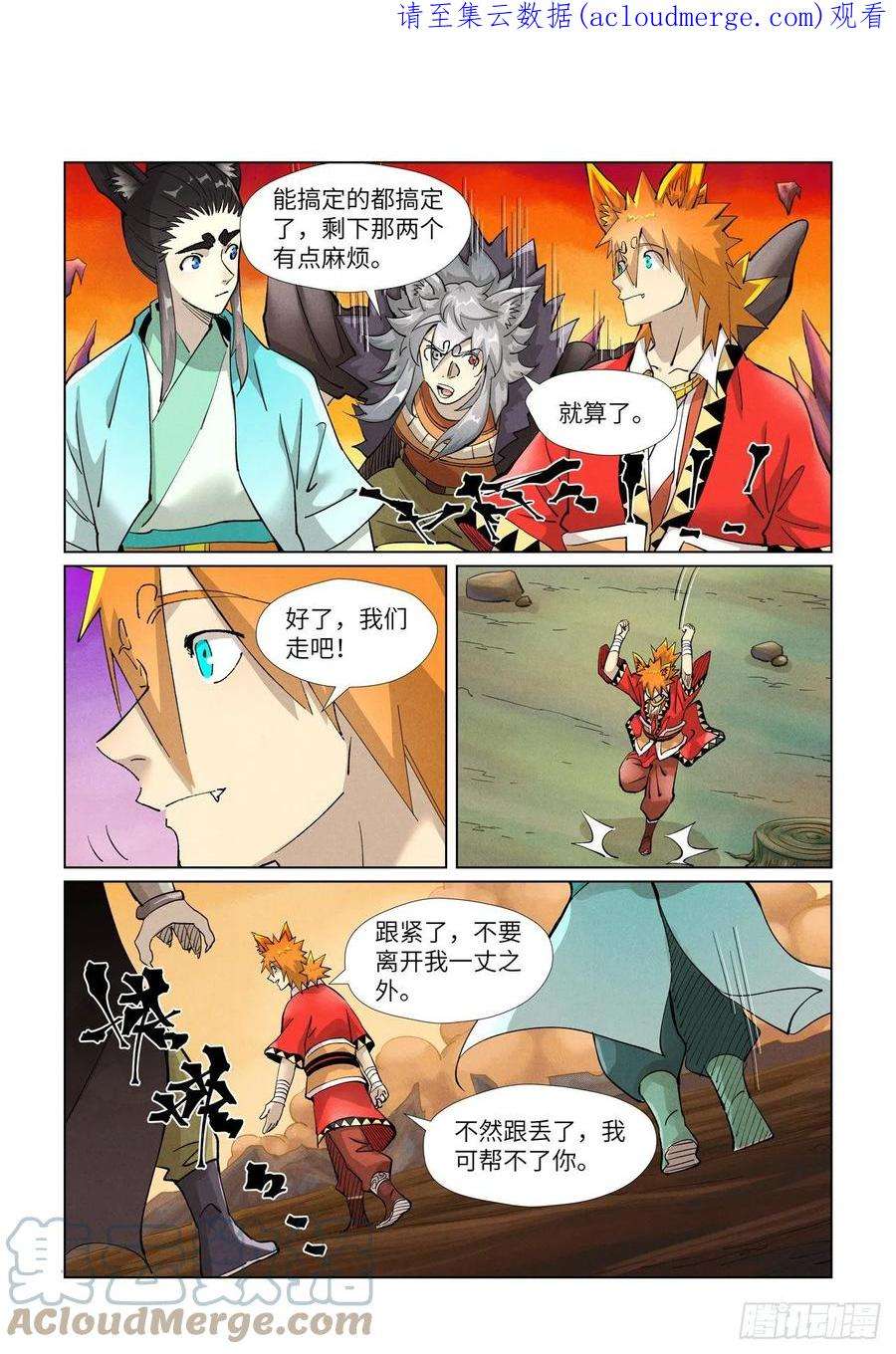 第390话 外围（下）0
