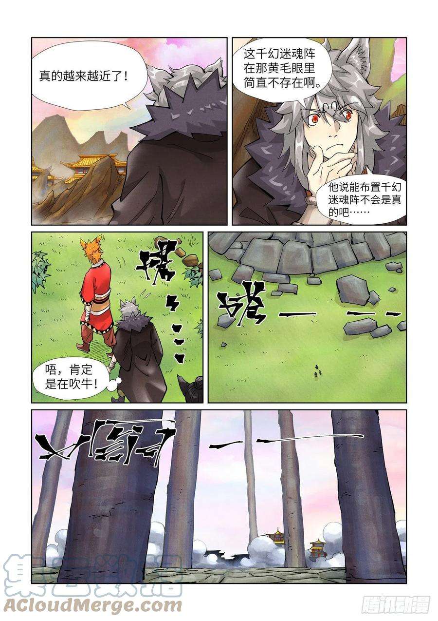 第390话 外围（下）3