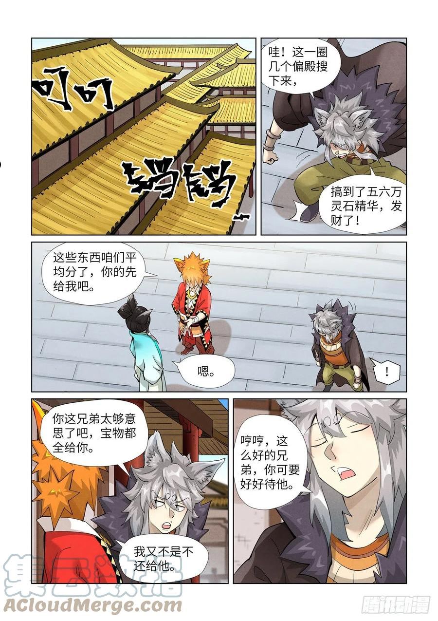 第393话 偏殿全是人！（上）2