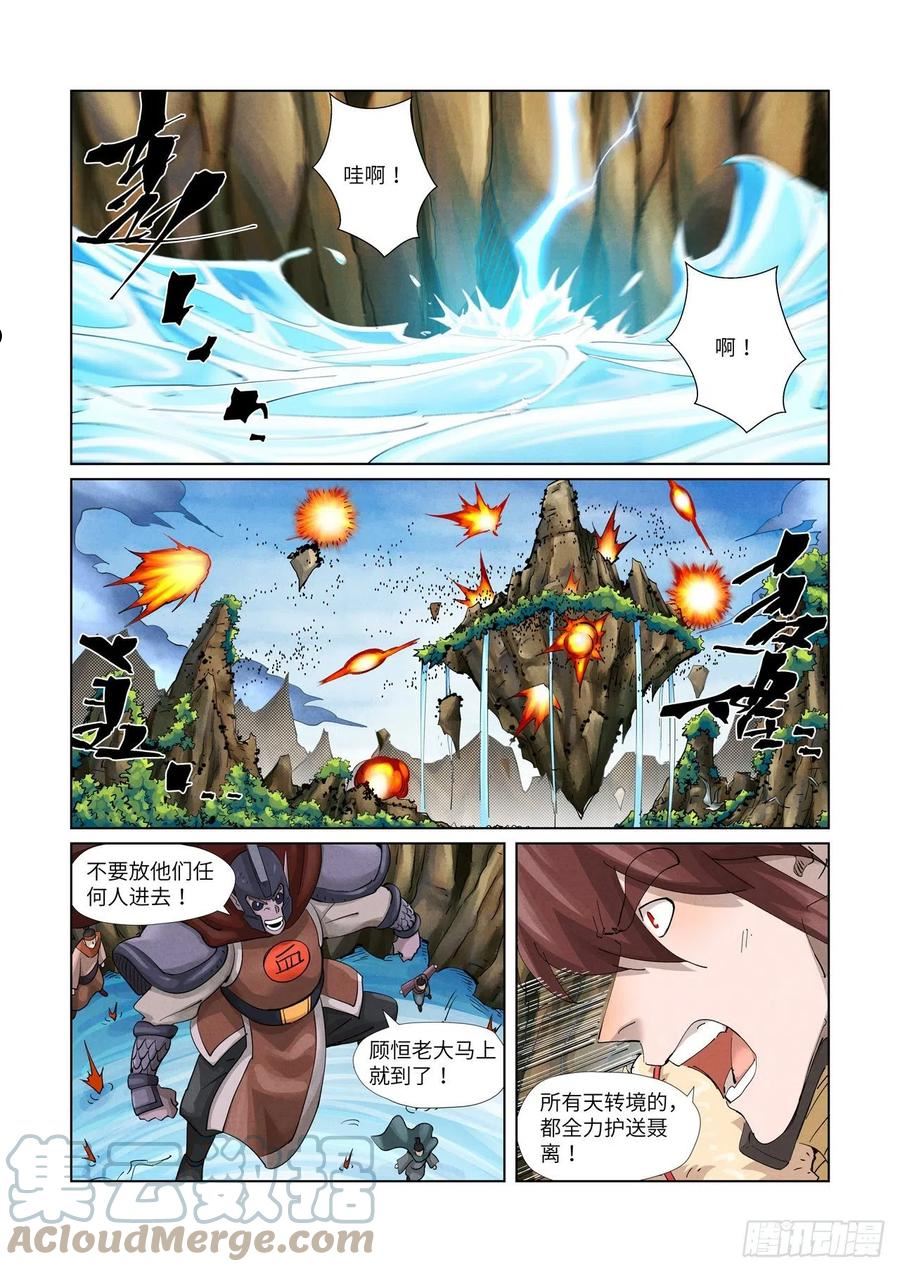 第380话 釜底抽薪（下）4