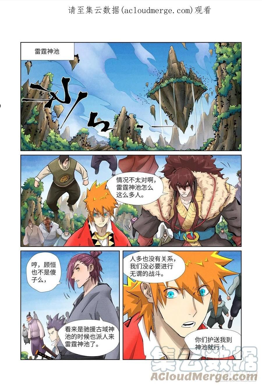 第380话 釜底抽薪（下）0