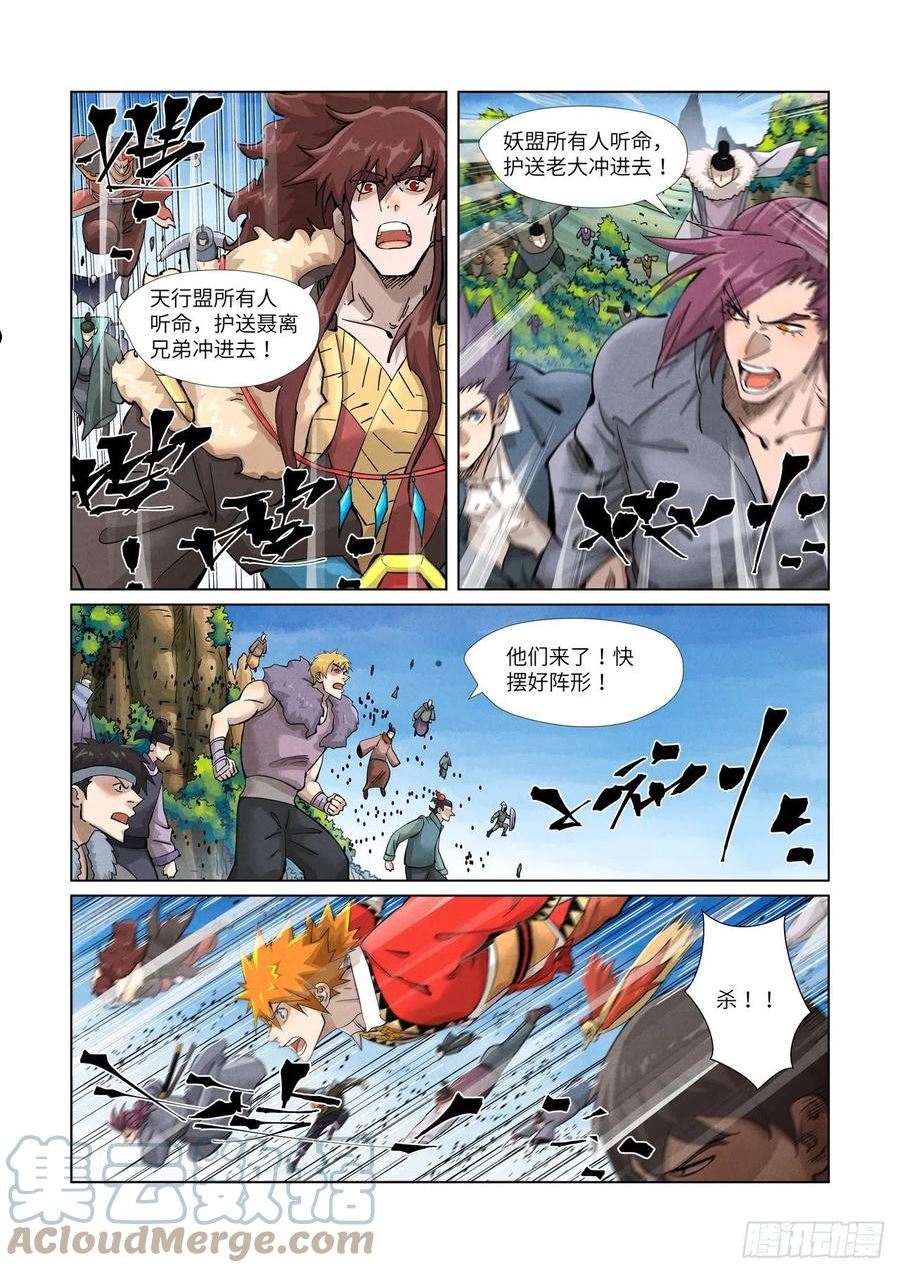 第380话 釜底抽薪（下）1