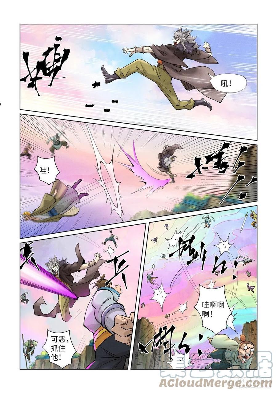 第388话 打架（上）2