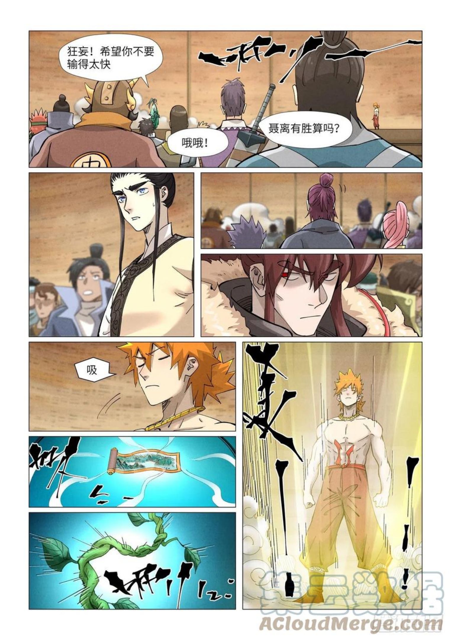 第374话 幽月龙兽（上）3