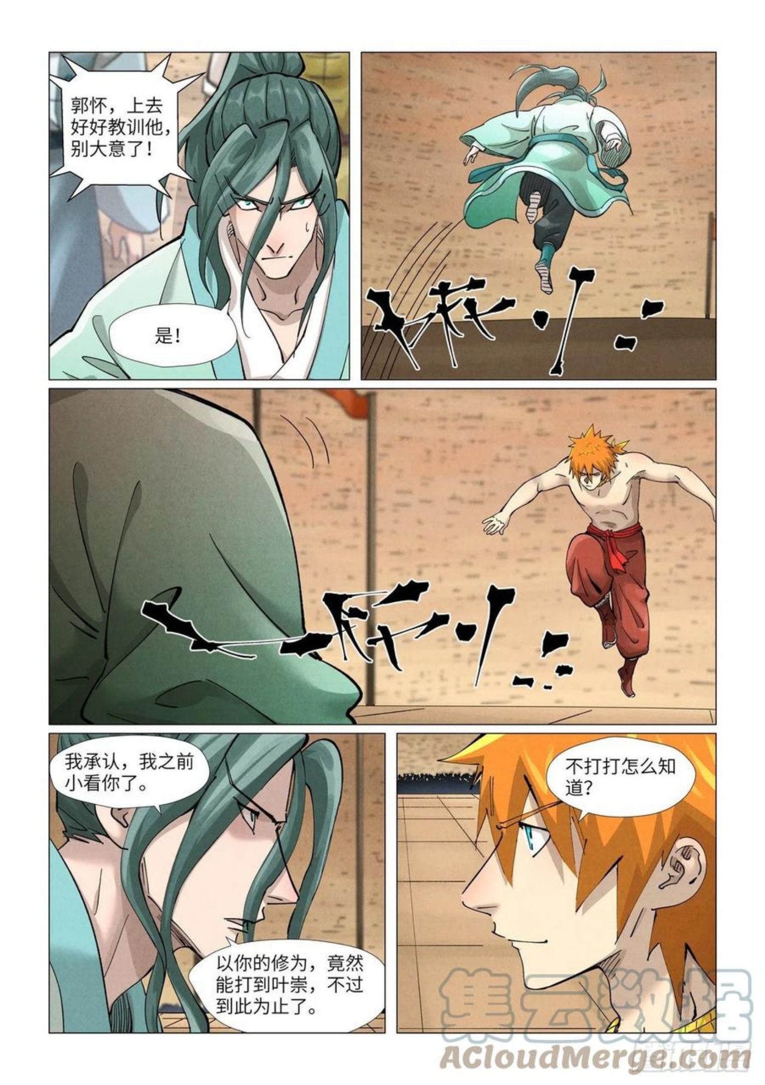 第374话 幽月龙兽（上）2