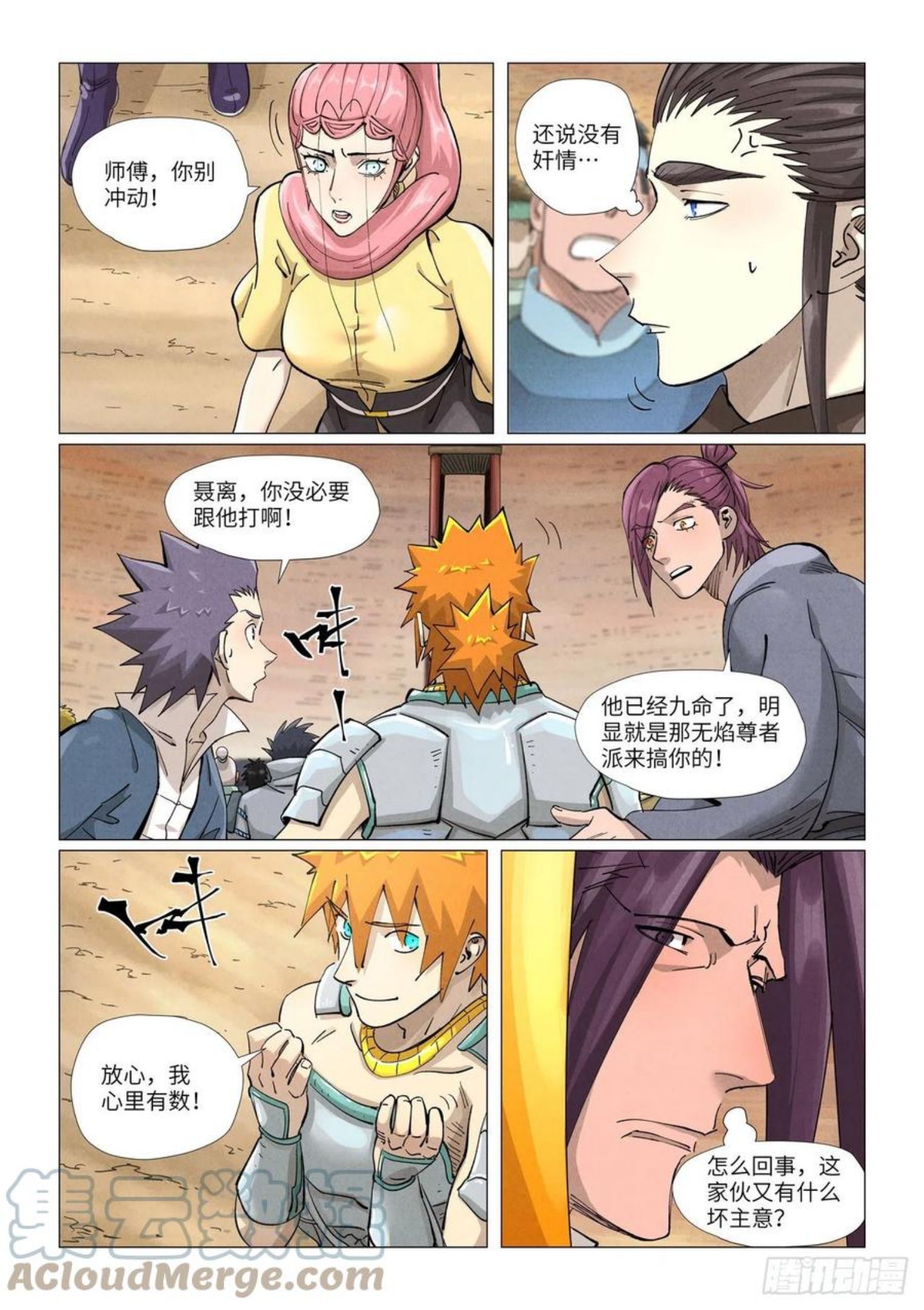 第374话 幽月龙兽（上）1