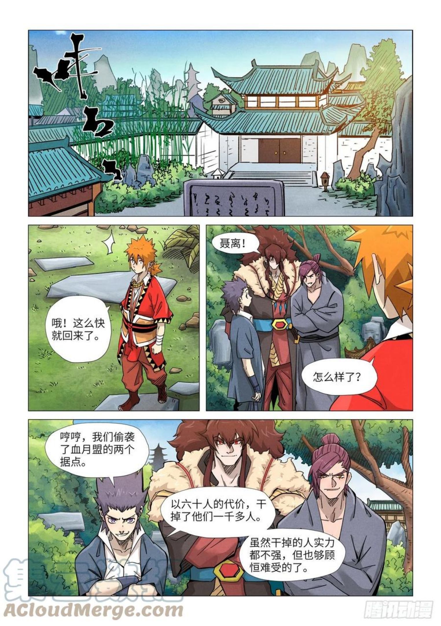 第366话 青楼（上）1