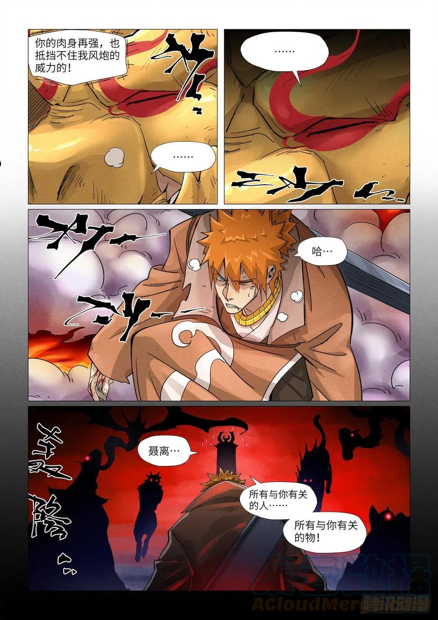 第375话 不留余力（下）4