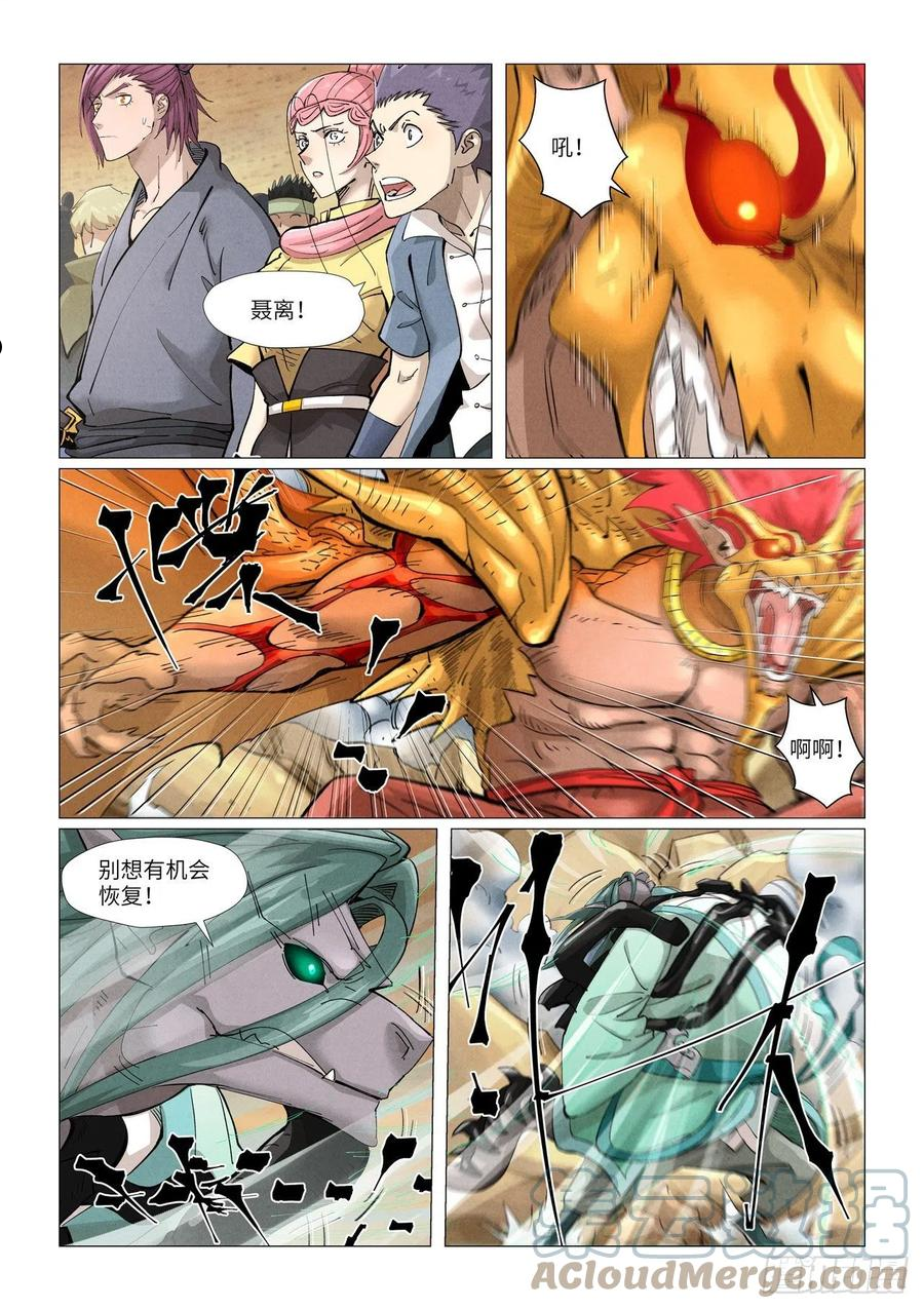 第375话 不留余力（下）1
