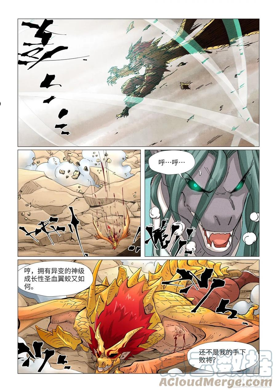 第375话 不留余力（下）3
