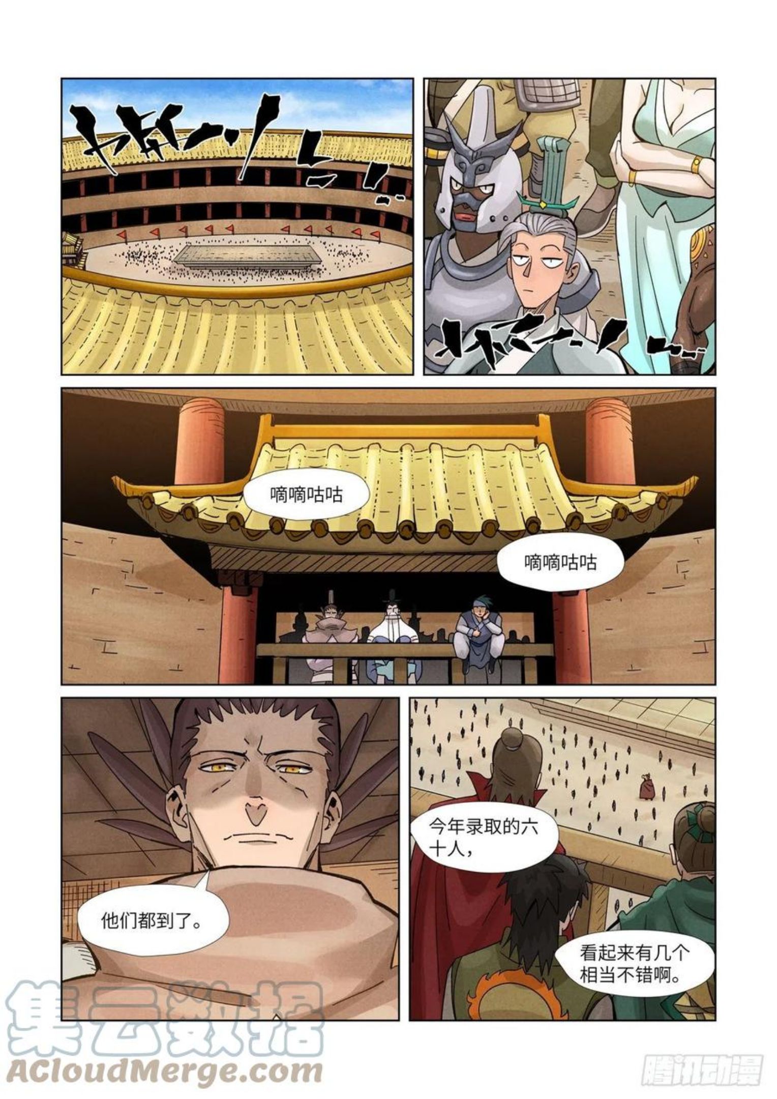 第368话 东院（下）1