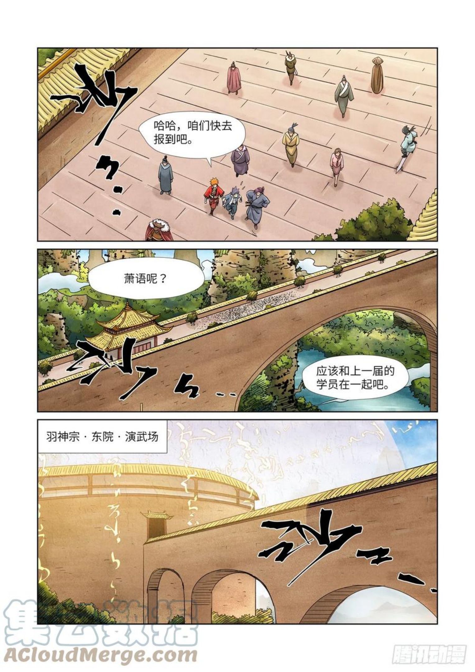第368话 东院（下）0