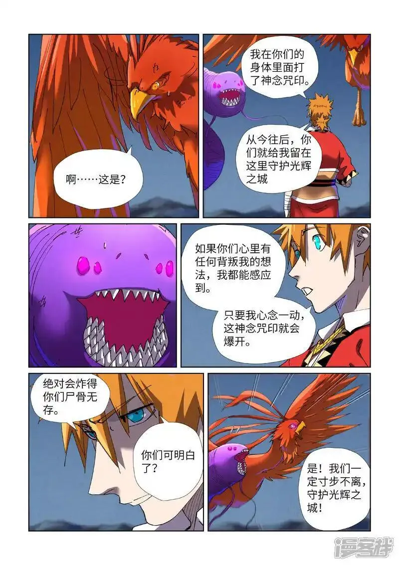 第454话1 收尾工作4