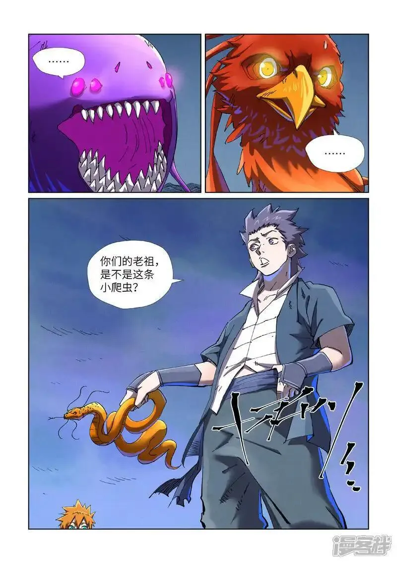 第454话1 收尾工作2