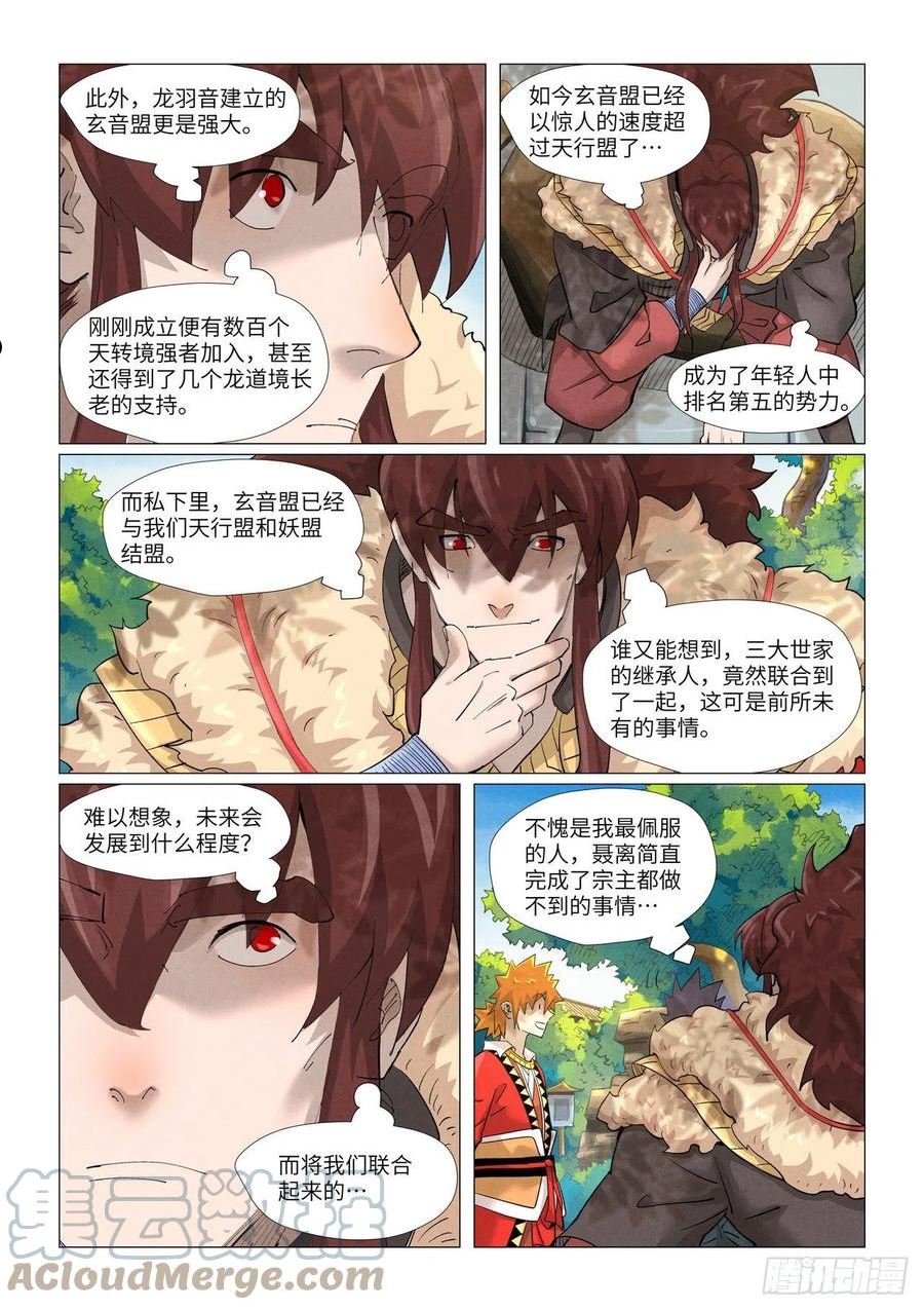 第379话 天亮了（下）3