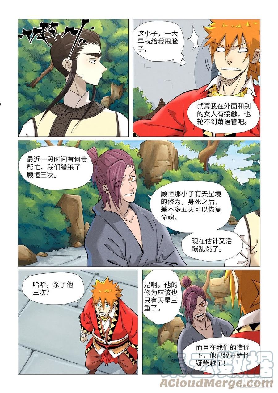 第379话 天亮了（下）1