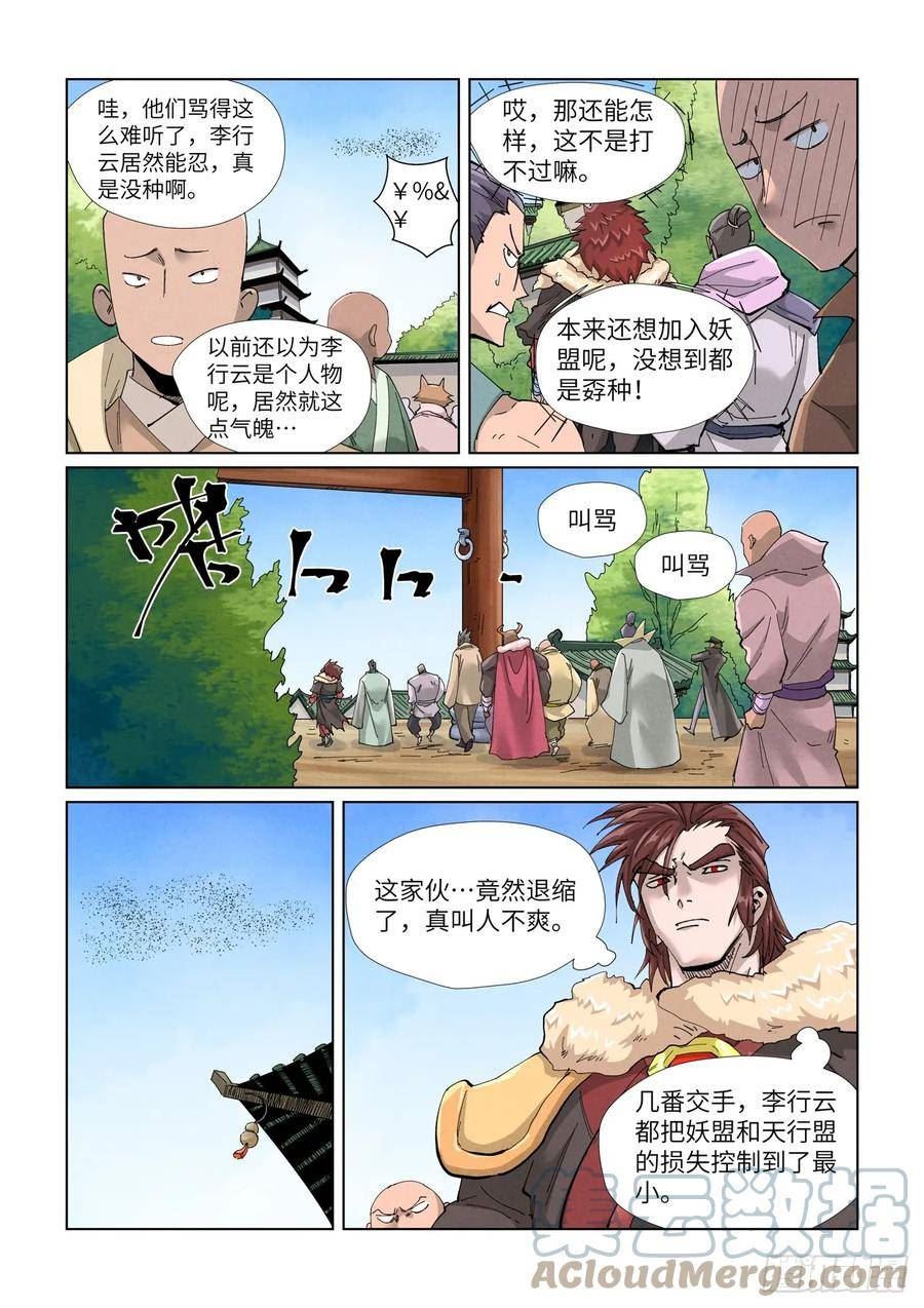第414话 惨败（下）4