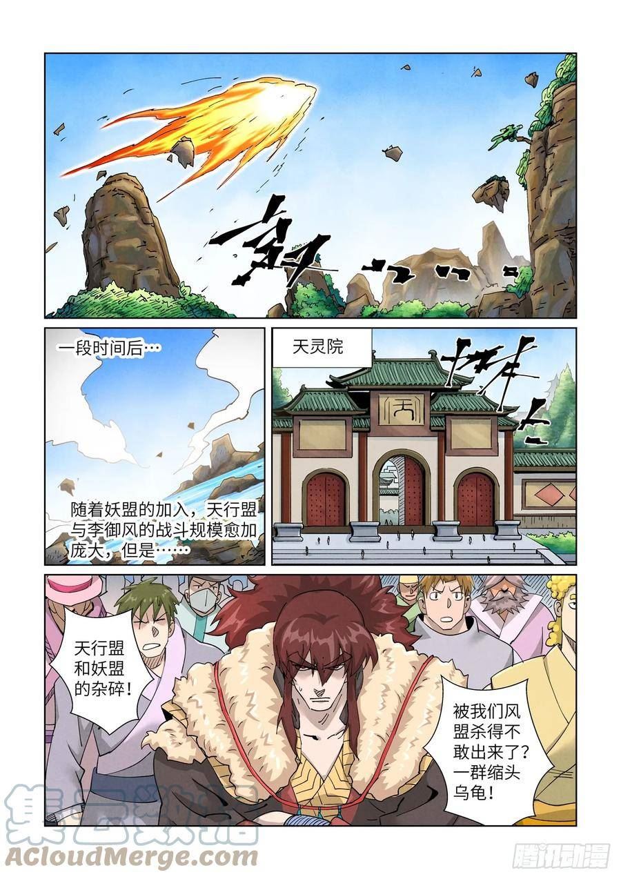 第414话 惨败（下）1