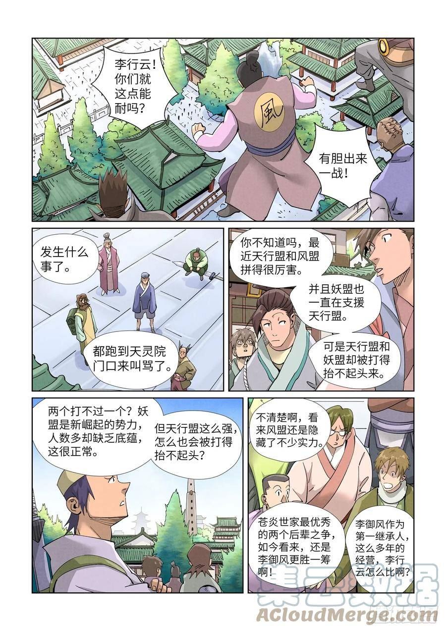 第414话 惨败（下）2