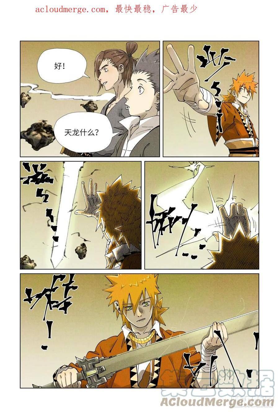 第413话 天龙九烨秘法大阵下0